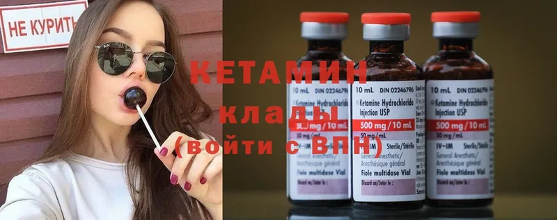 Кетамин ketamine  Богучар 